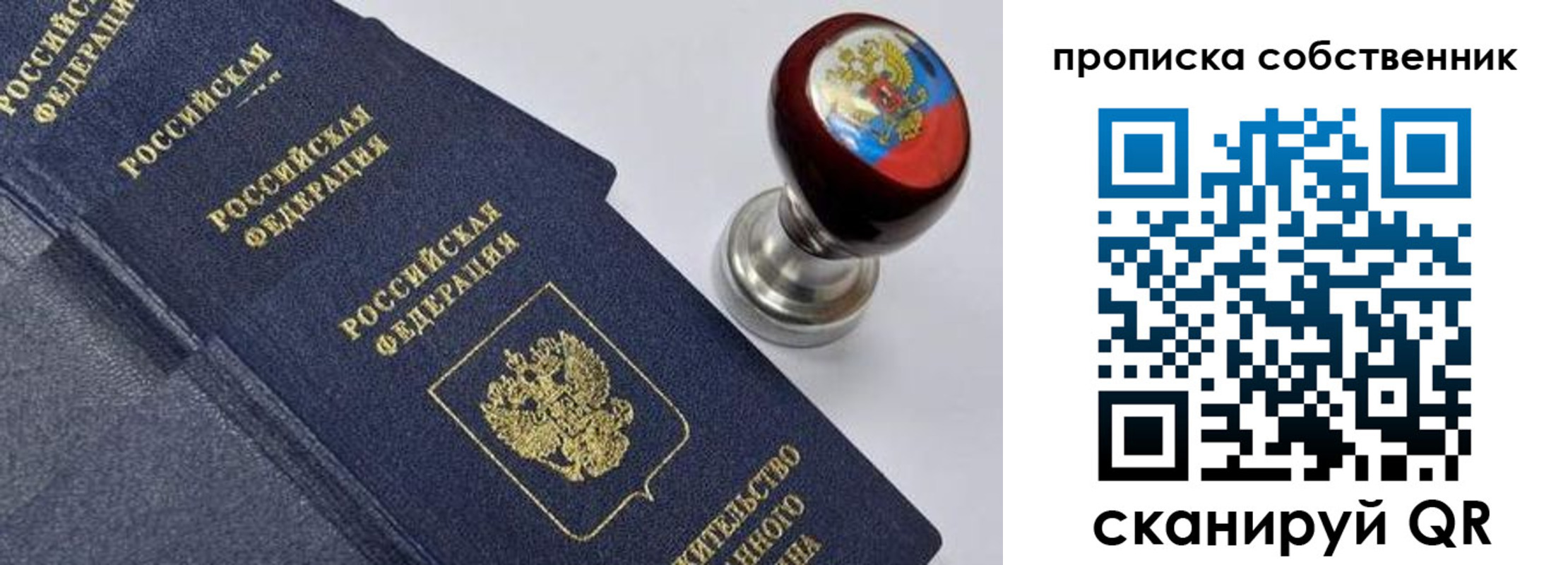 прописка в Нижней Салде
