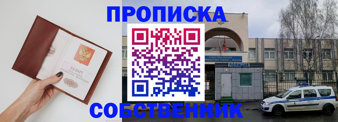 прописка ребенка в Нижней Салде