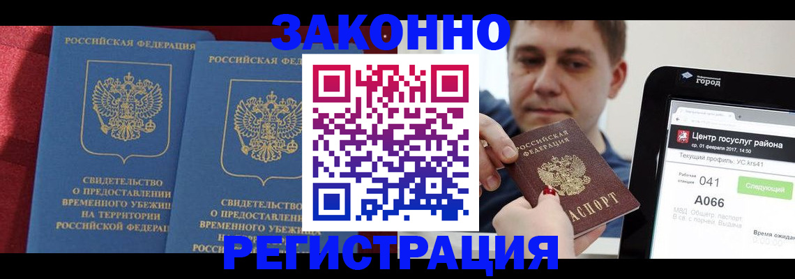 временная регистрация госуслуги в Нижней Салде
