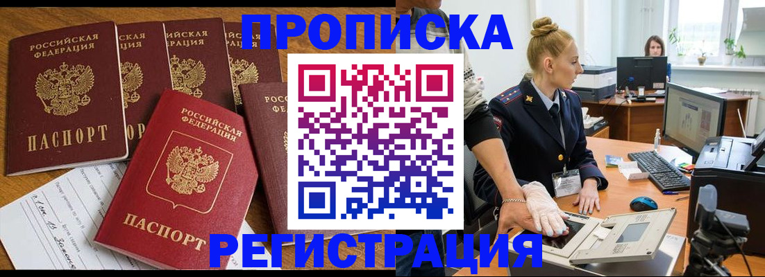 прописка в Нижней Салде
