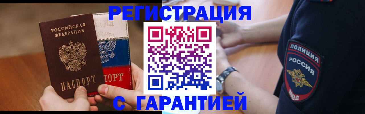 прописка в Нижней Салде