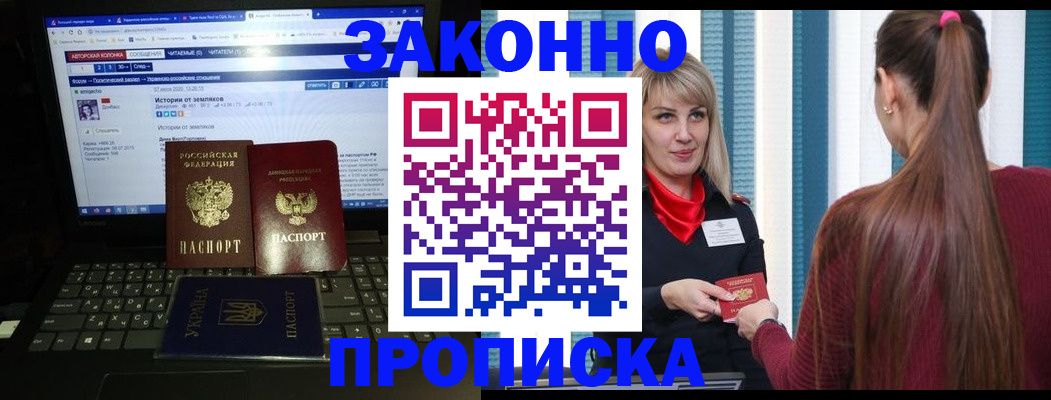 временная регистрация законно в Нижней Салде