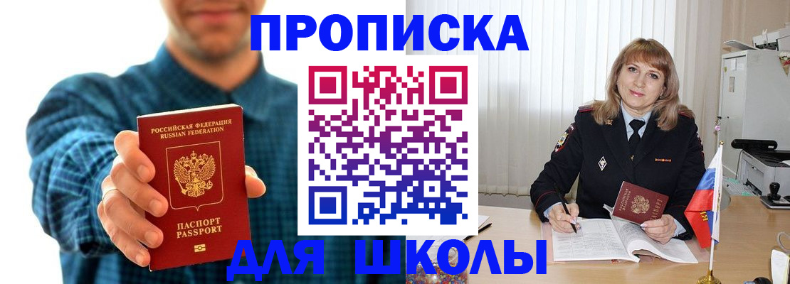 купить прописку в Нижней Салде