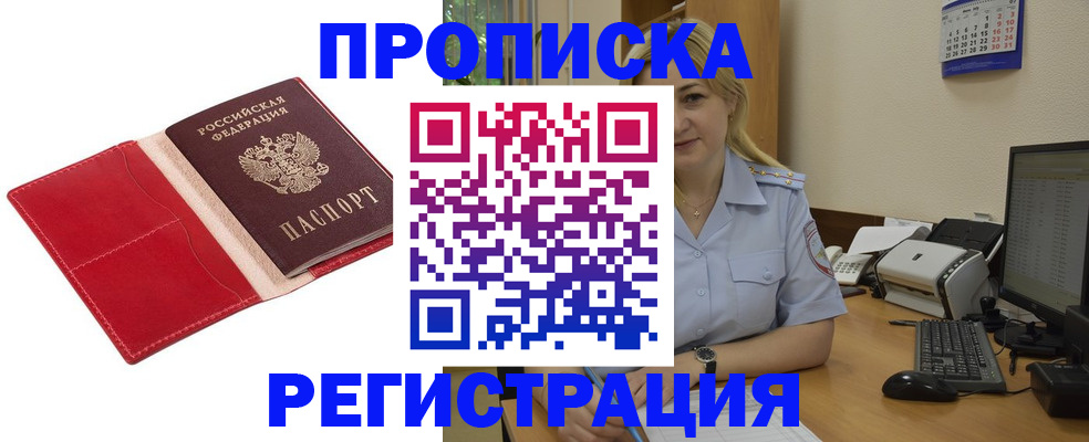 прописка в Нижней Салде