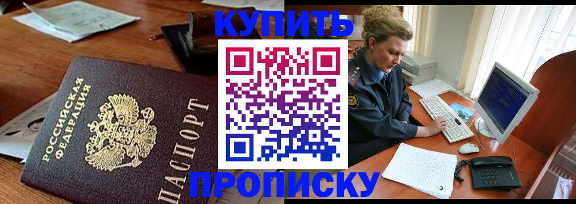 временная прописка в Нижней Салде